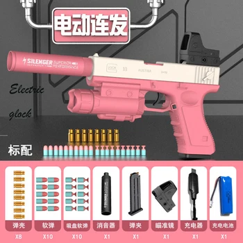 2021 Glock Electric Pistol De Jucărie De Plastic De Siguranță Dart Catapulta Pistol Cu Scopul De Formare Pistol Pistol Cu Aer Fotografiere Arma Elemente De Recuzită De Joc