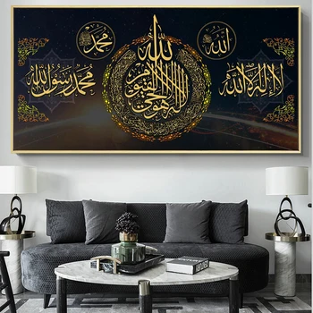 Musulman Caligrafie Islamică Poze Panza Pictura Postere si Printuri de Arta de Perete pentru Camera de zi Decor Acasă (Fara Rama)