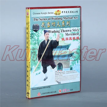 Wudnag Zhenwu Stick Mișcarea Chineză Kung Fu Video de Predare Subtitrare în limba engleză 1 DVD